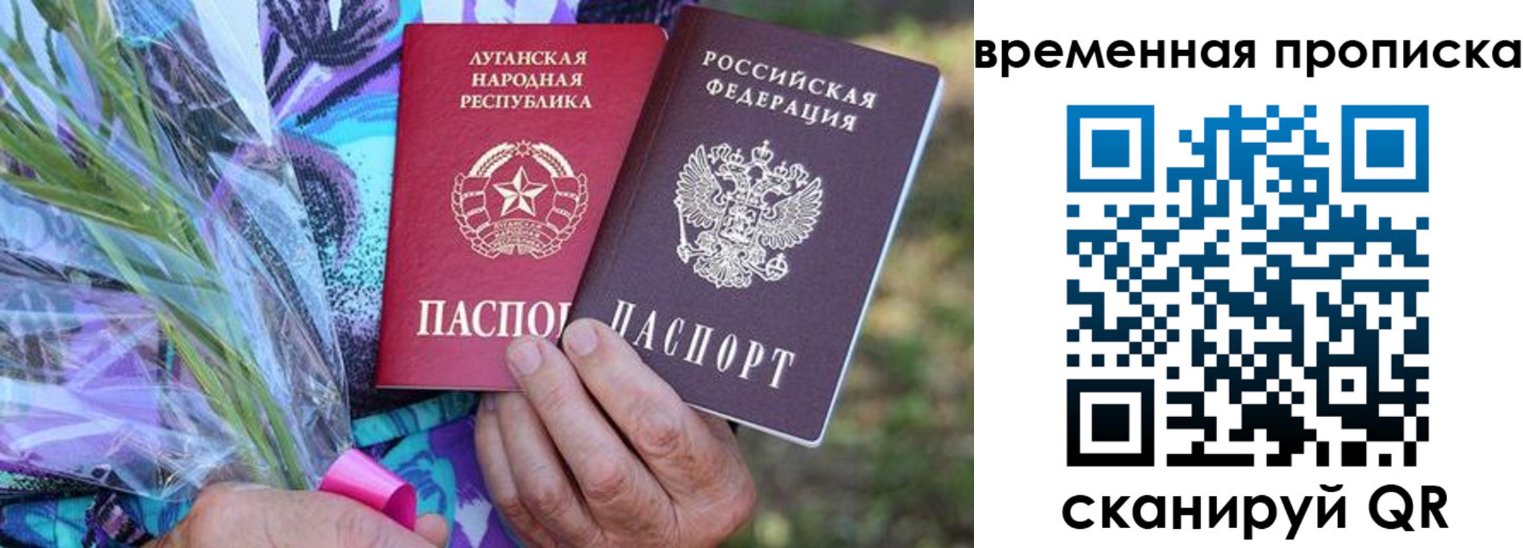 купить прописку в Прокопьевске