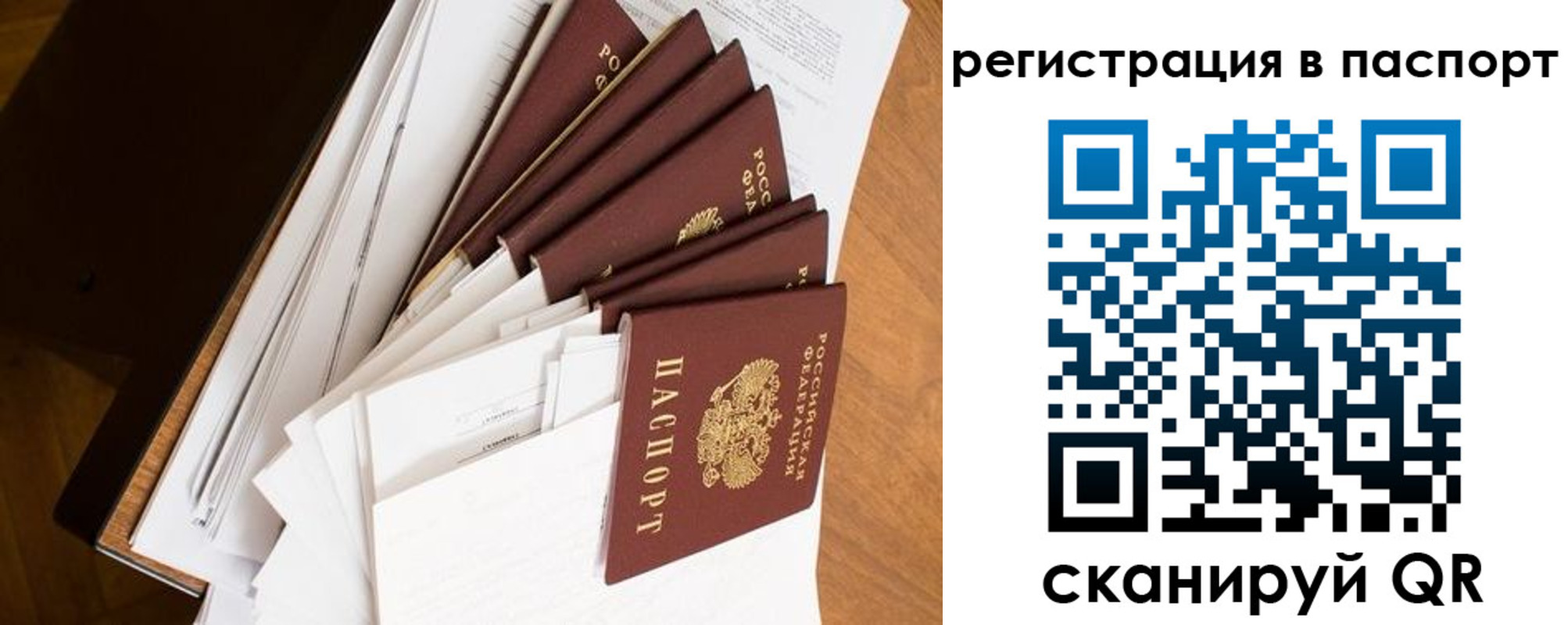 временная регистрация собственник в Прокопьевске