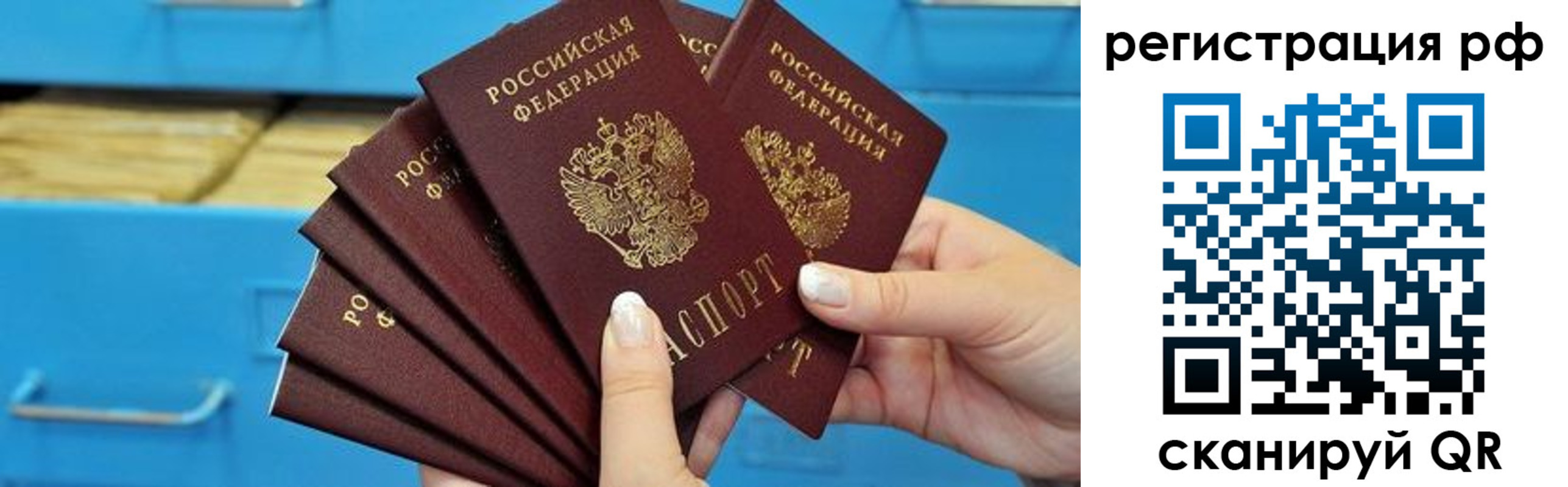 временная прописка в Прокопьевске