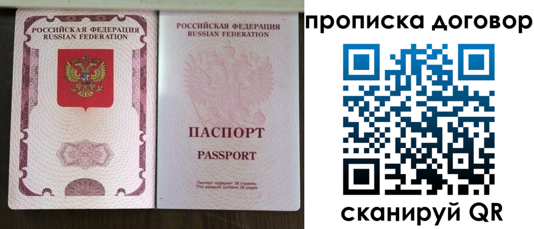 прописка для военкомата в Прокопьевске