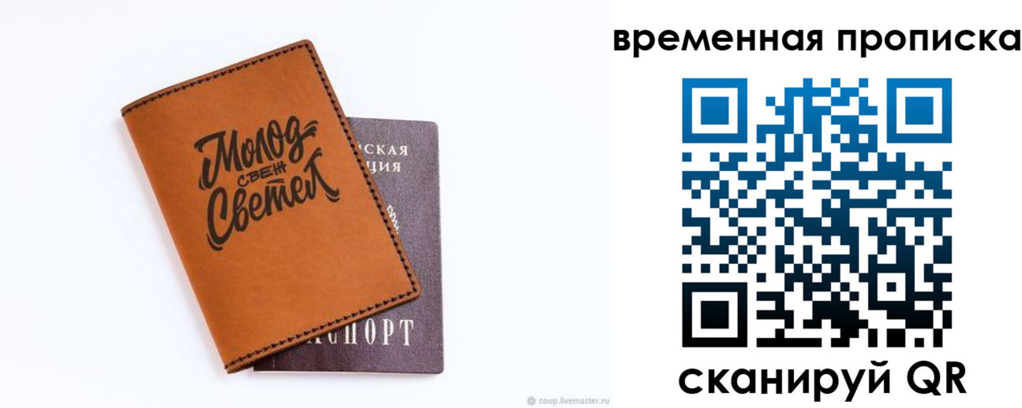прописка ребенка в Прокопьевске