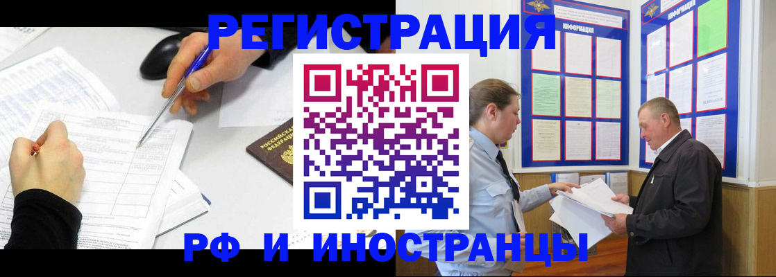 временная регистрация купить в Прокопьевске