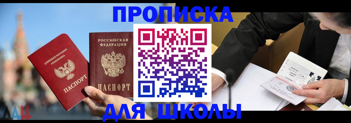 где прописаться в Прокопьевске