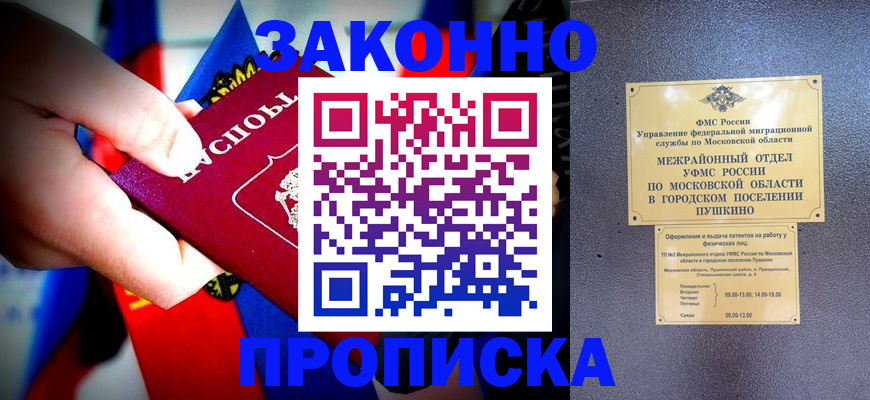 прописка для кредита в Прокопьевске