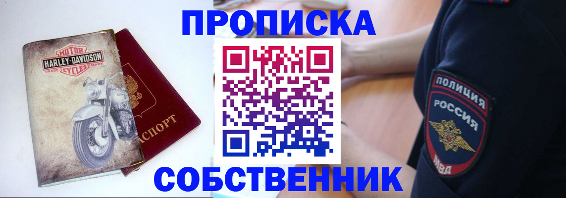 временная регистрация госуслуги в Прокопьевске