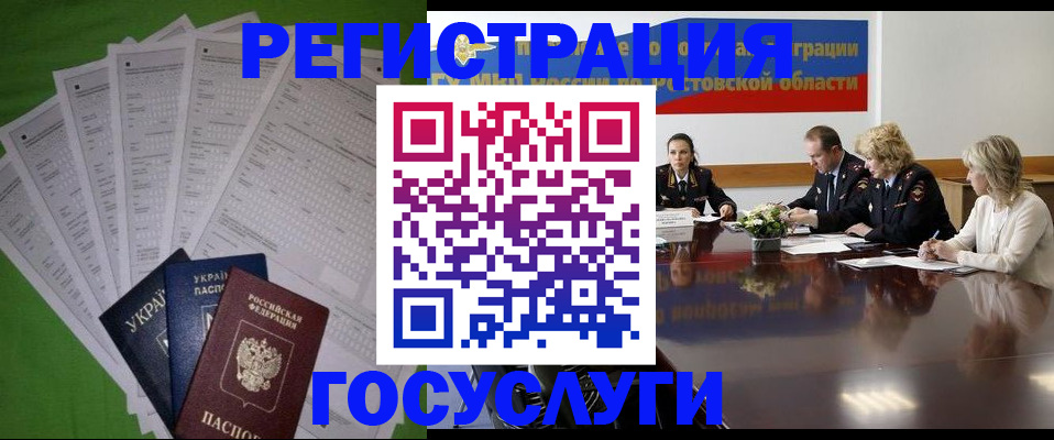 прописка от собственника в Прокопьевске
