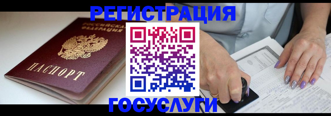 прописка ребенка в Прокопьевске