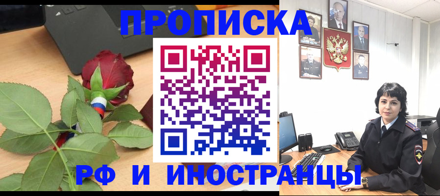 временная регистрация собственник в Прокопьевске