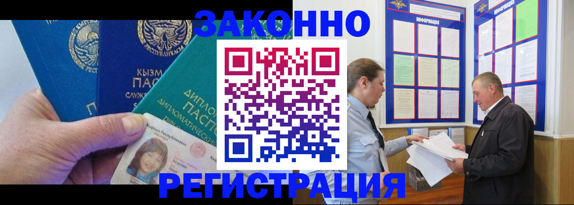 временная регистрация для всех в Прокопьевске