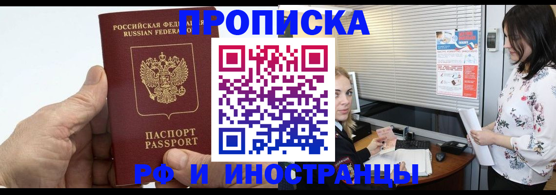 временная регистрация гарантия в Прокопьевске