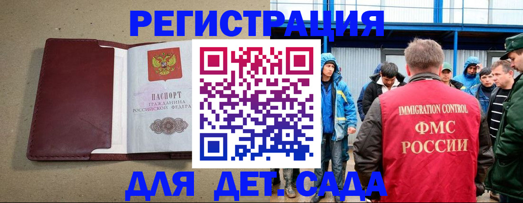 прописка в Прокопьевске